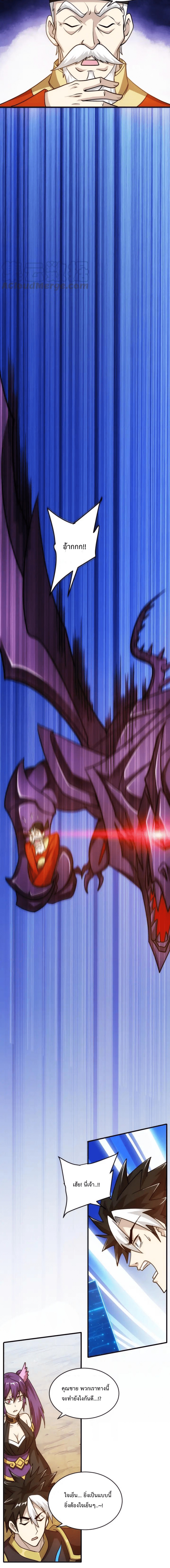 [ชนจีน] เมื่อผมต้องเติมเกม 30,000 ล้านดอลลาร์ ตอนที่ 114 หน้า 5