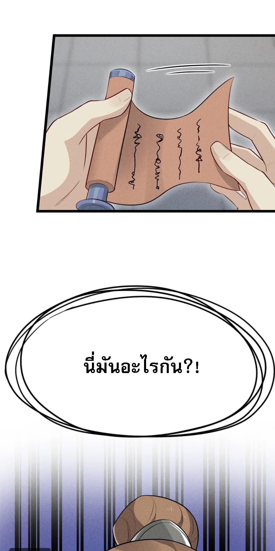 สุดยอดพ่อครัวเจ้าแห่งฮาเร็ม ตอนที่ 7 หน้า 84