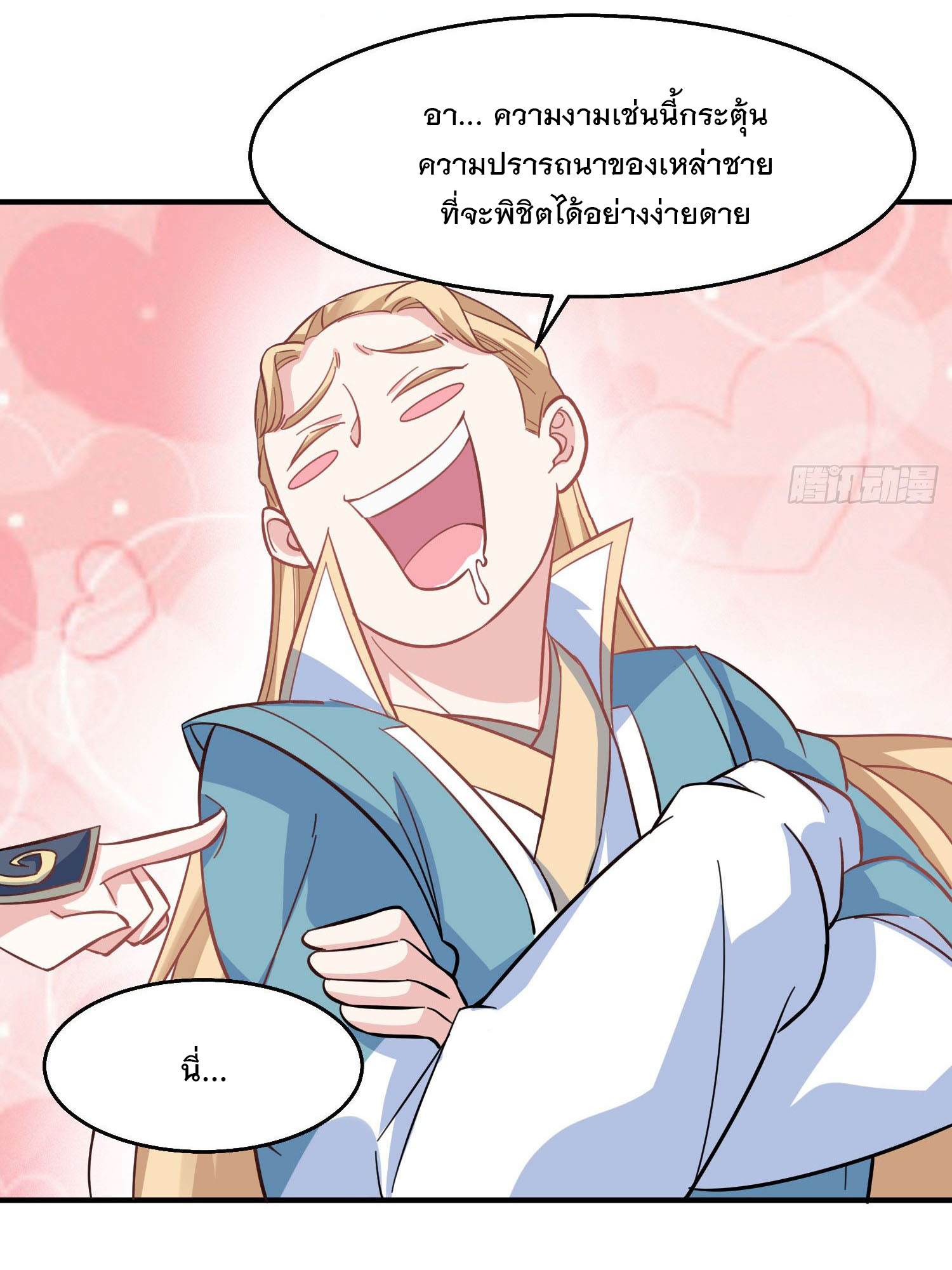 การต่อสู้ของเหล่าคนทรง ตอนที่ 23 หน้า 34