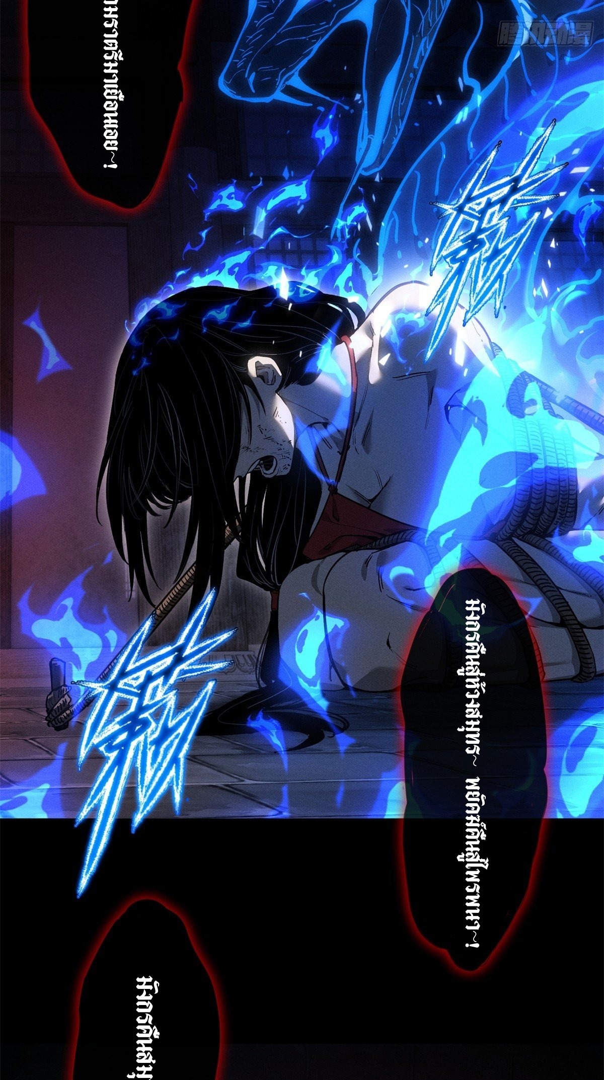 Dao of the Bizarre Immortal เซียนมรรคพิกล คนวิปลาส ตอนที่ 57 หน้า 11