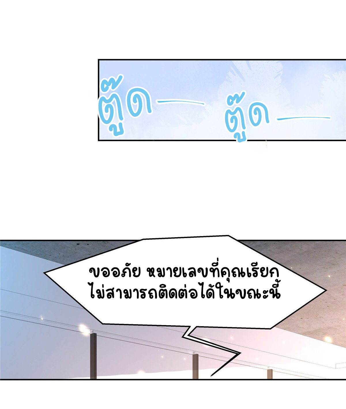 เจ้าชายโรงเรียนแห่งชาติเป็นเด็กผู้หญิง ตอนที่ 85 หน้า 17