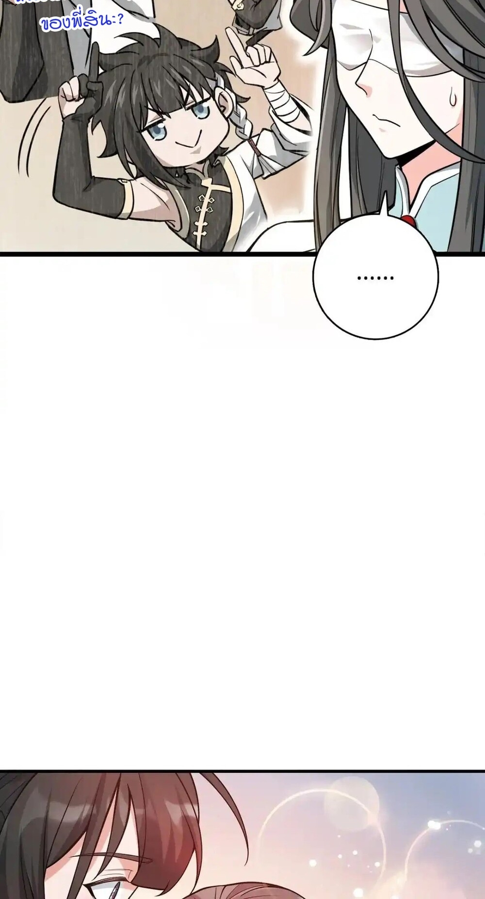 โครตคน ยิ่งตายยิ่งแกร่ง ตอนที่ 1 หน้า 82