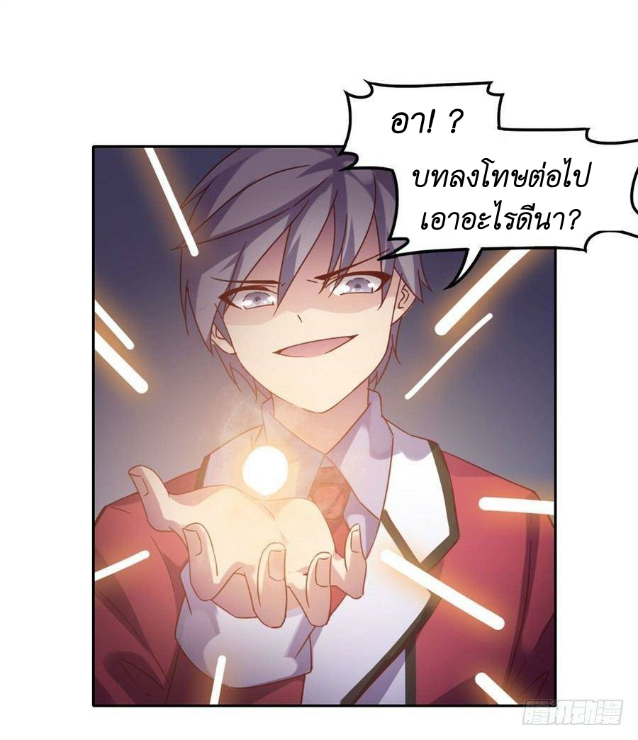 Pick a devil to be your maid ตอนที่ 4 หน้า 42