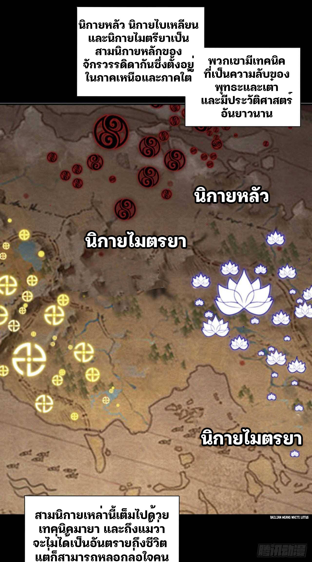 มหาปราชญ์ผู้ยิ่งใหญ่ ตอนที่ 13 หน้า 2