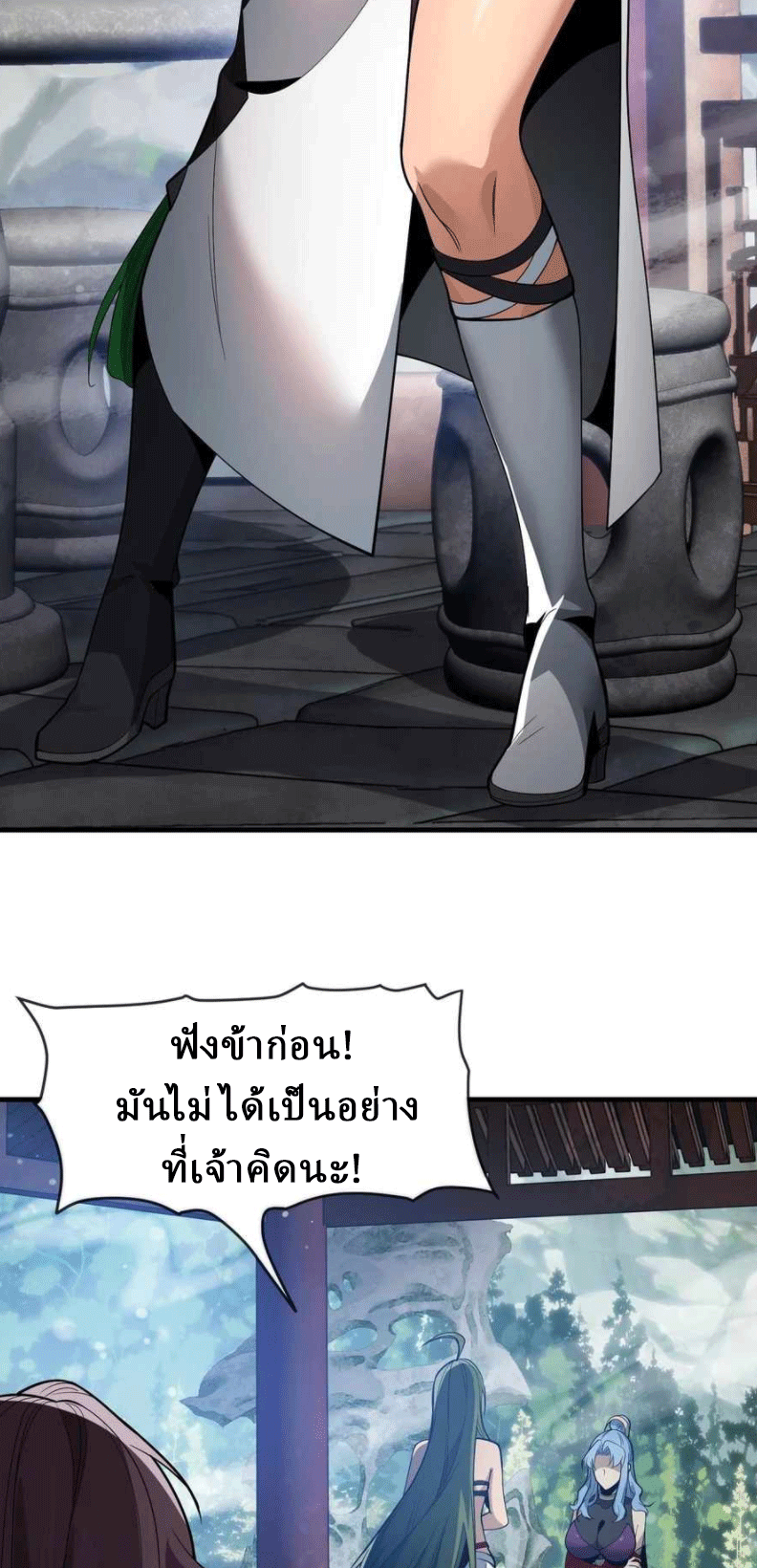 จอมมารสุดแกร่ง ล้างแค้นศิษย์ทรยศ ตอนที่ 35 หน้า 2