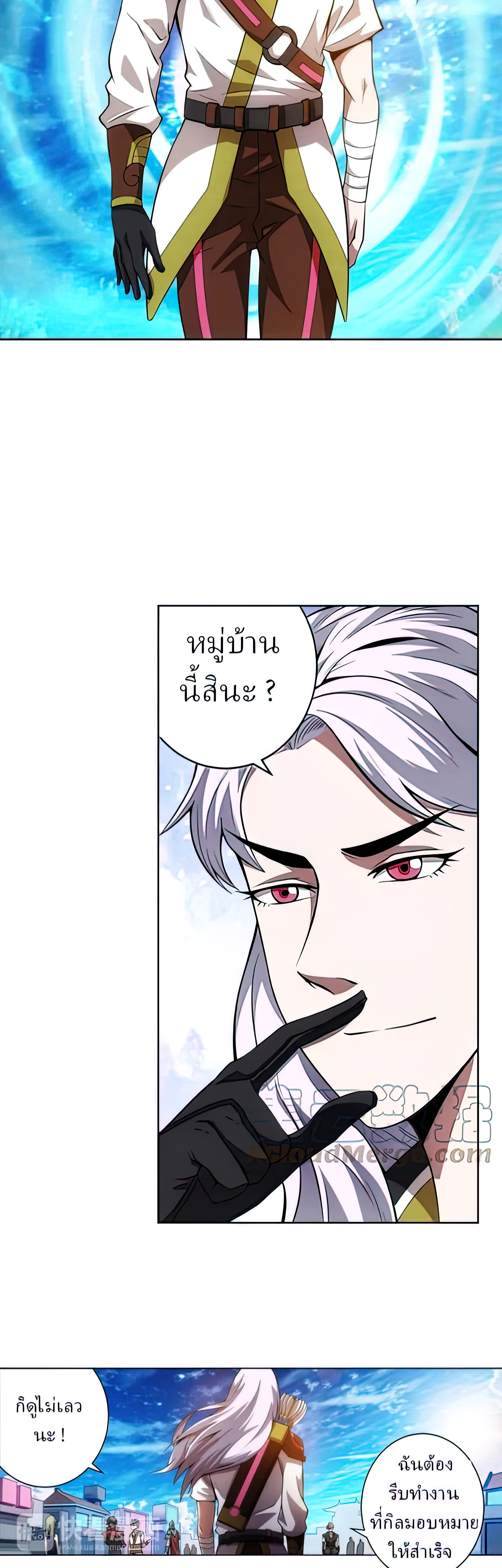 [ชนจีน] เมื่อผมต้องเติมเกม 30,000 ล้านดอลลาร์ ตอนที่ 7 หน้า 5