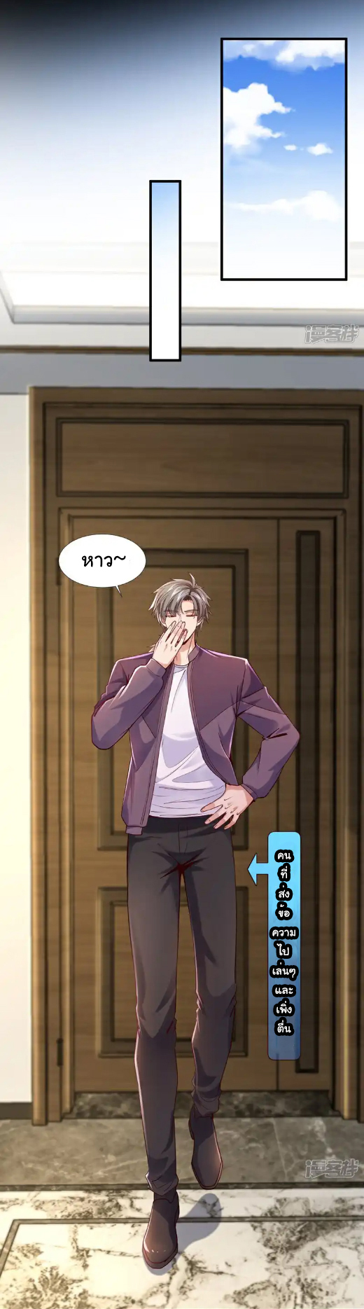Chu Chen, the trash son-in-law ตอนที่ 160 หน้า 20
