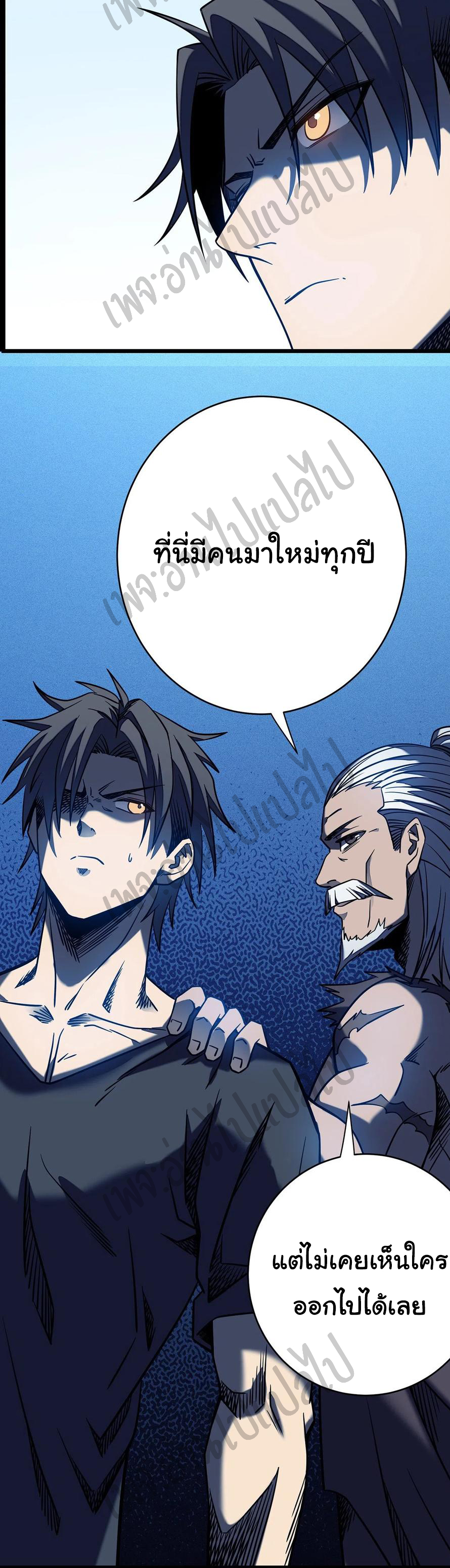 I killed the gods in another world ตอนที่ 8 หน้า 34