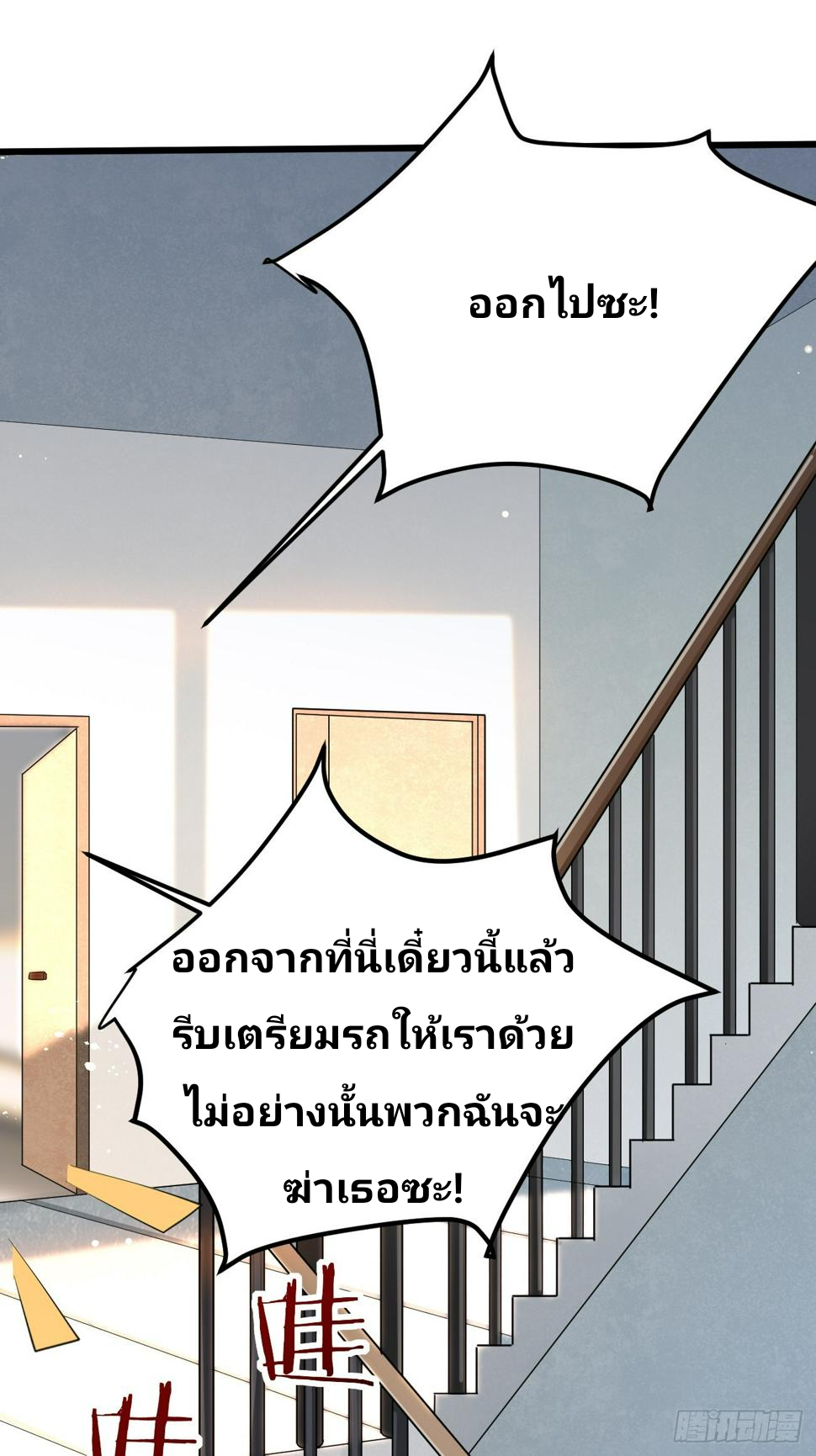 ฉันสุ่มตัวตนใหม่ทุกสัปดาห์ ตอนที่ 64 หน้า 8