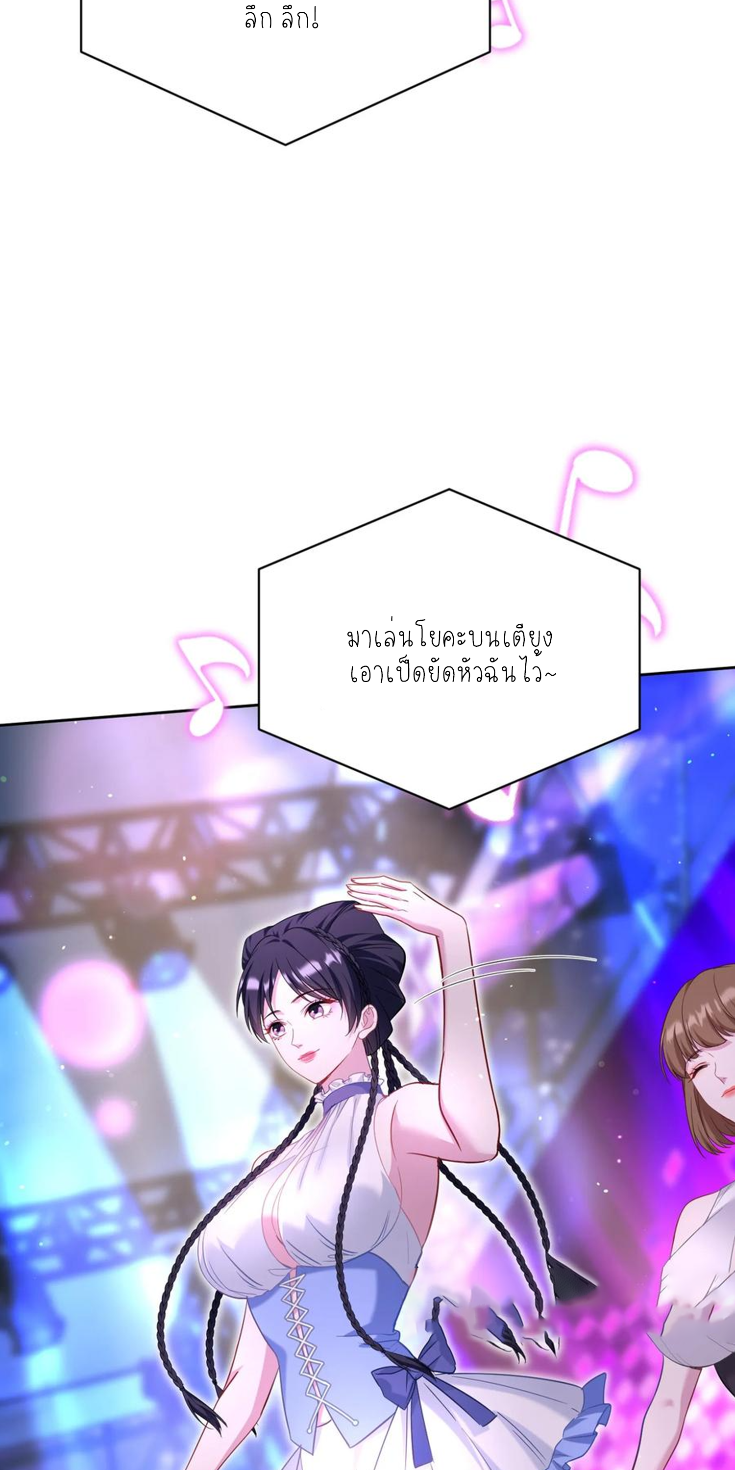 ผมไปเกาะสาวสวยกิน, แต่ตอนนี้ฉันเป็นคนร่ำรวยแล้ว~ ตอนที่ 128 หน้า 20