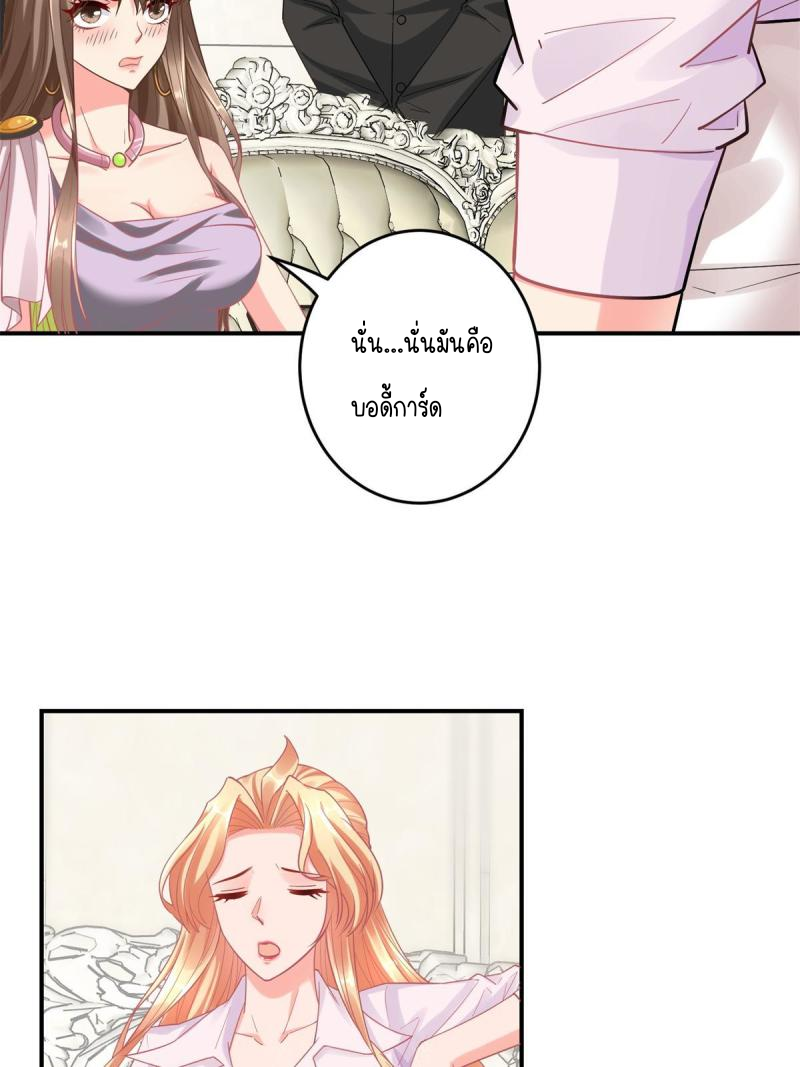 การหวนคืนของจักรพรรดิอมตะผู้ยิ่งใหญ่ ตอนที่ 5 หน้า 47
