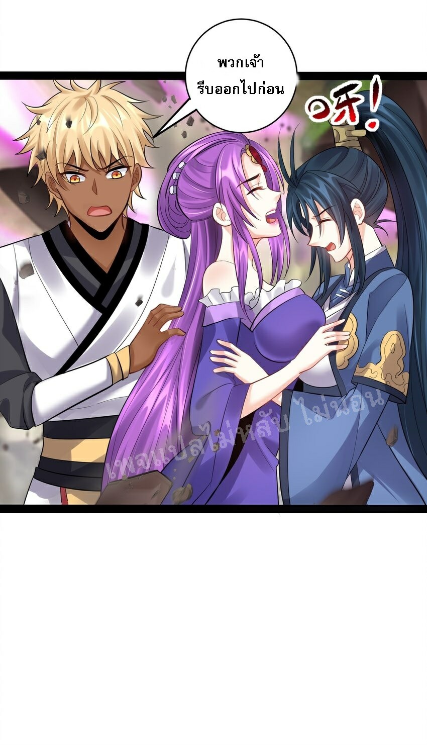 ดันเกิดใหม่เป็นสุดยอดวายร้ายหมายเลขหนึ่ง ตอนที่ 51 หน้า 10