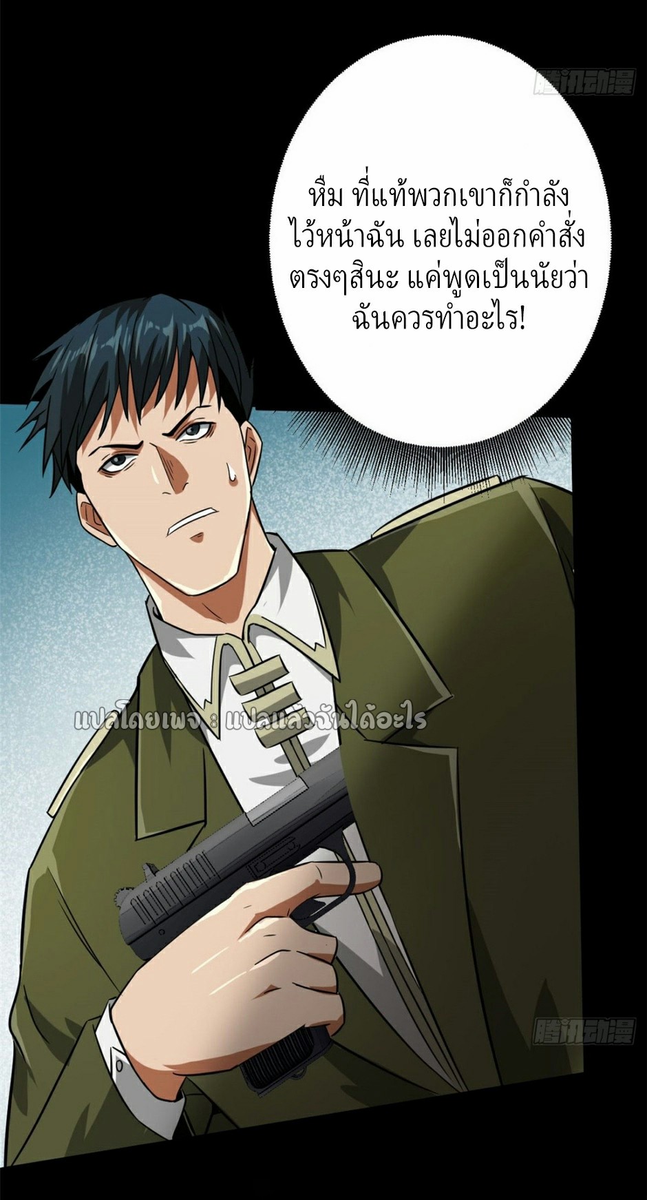 รูเล็ตเวิลด์ สุ่มไอเทมเอาชีวิตรอด ตอนที่ 99 หน้า 22