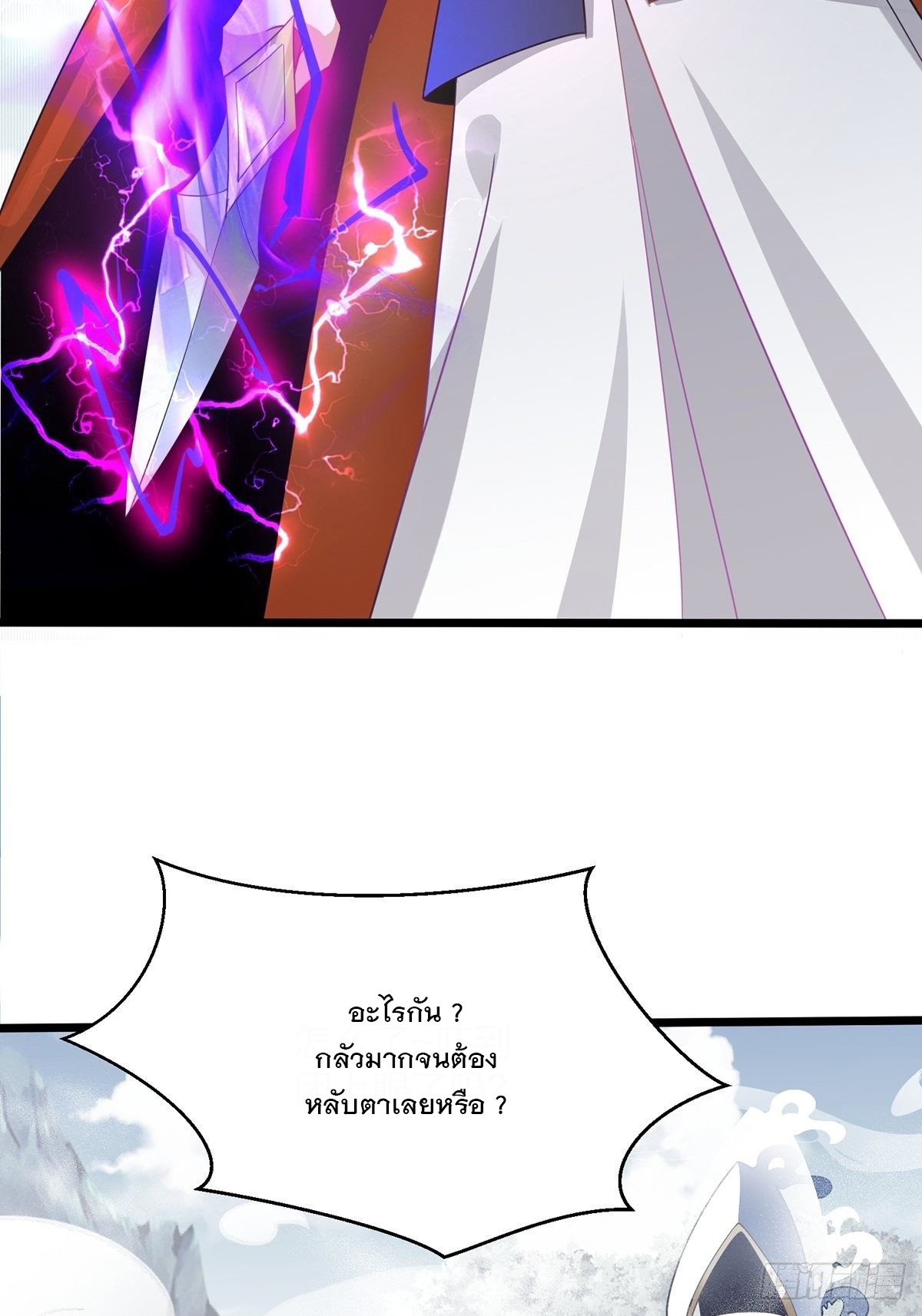 เทพกระบี่มรณะ (ชนจีน) ตอนที่ 57 หน้า 32