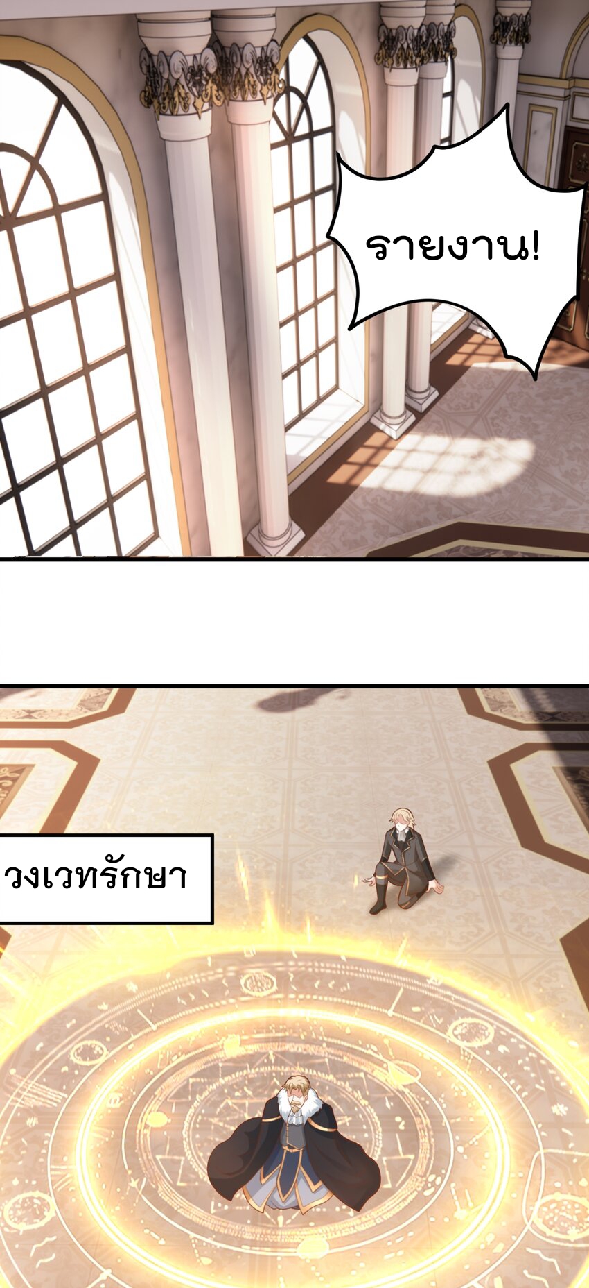 สมบัติทั้งหมดที่ข้าทิ้งไปตอนนี้กลายเป็นผู้หญิงไปซะแล้ว (ชนต้นฉบับ) ตอนที่ 55 หน้า 30