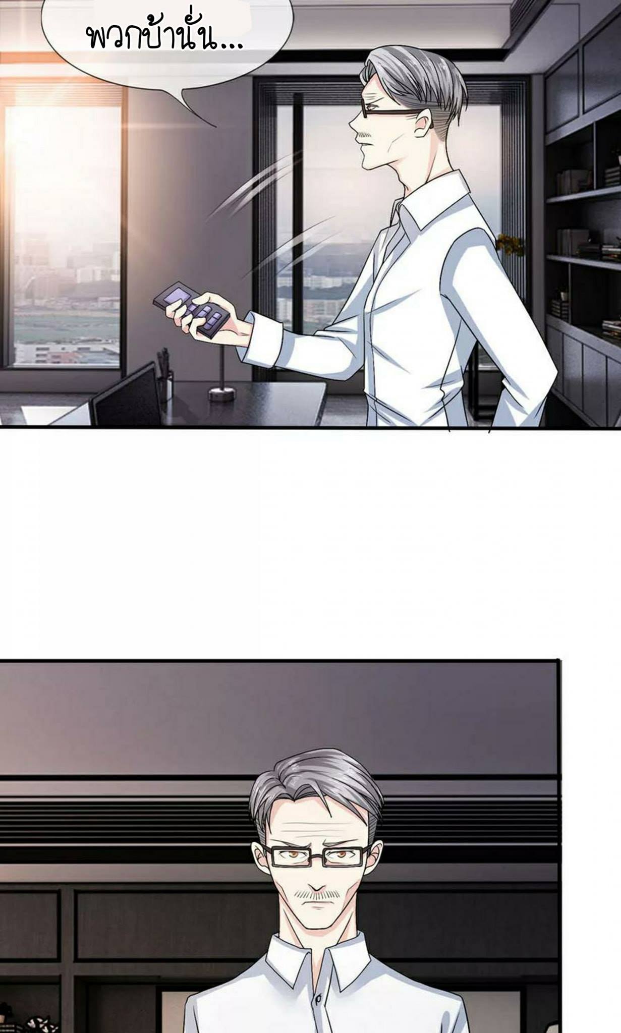 สุดยอดปรมาจารย์มีด ตอนที่ 6 หน้า 6