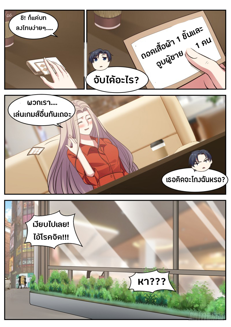 God student ตอนที่ 13 หน้า 13