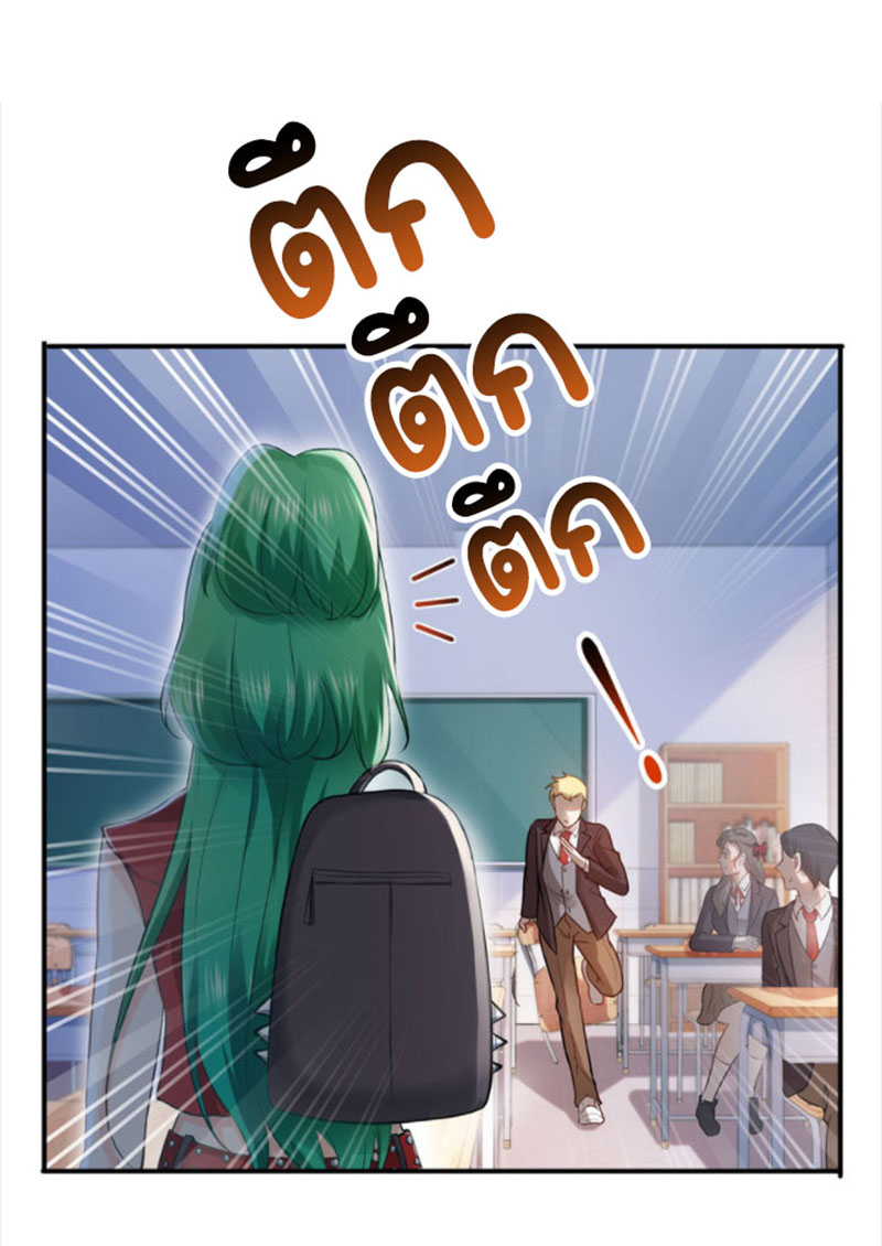 (ชนจีน)Perfect Secret Love The Bad New Wife Is a Little Sweet ตอนที่ 31 หน้า 10