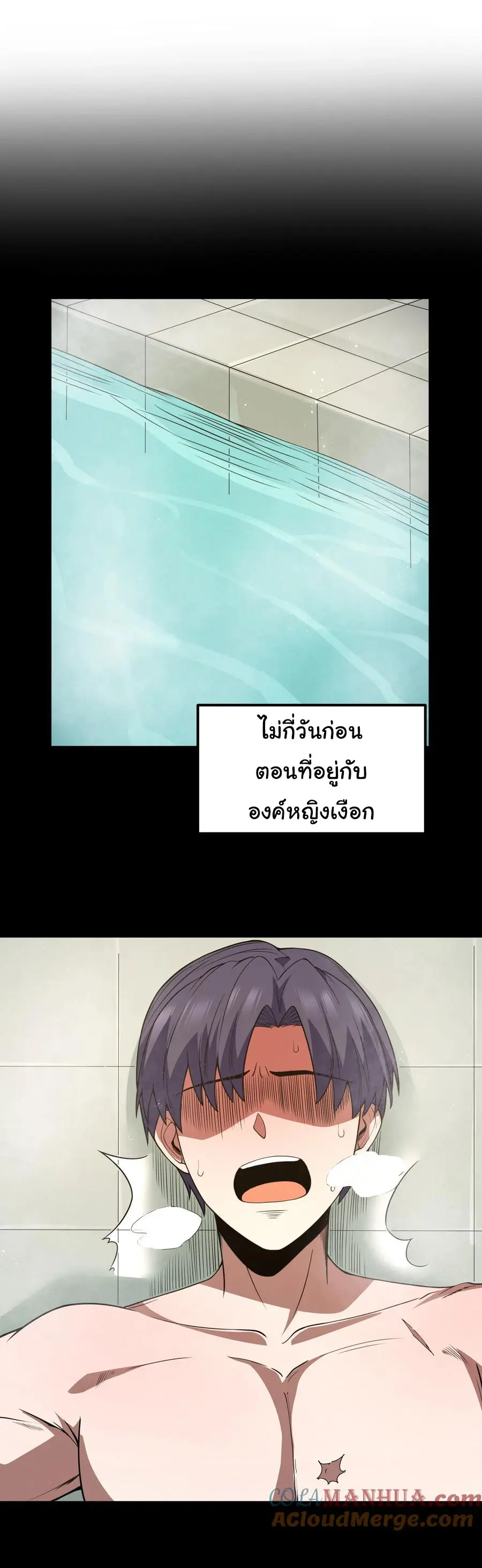 ผู้กล้าอย่างข้าจะพิชิตโลกาด้วยเงิน ( This Hero is a Money Supremacist ) ตอนที่ 26 หน้า 25