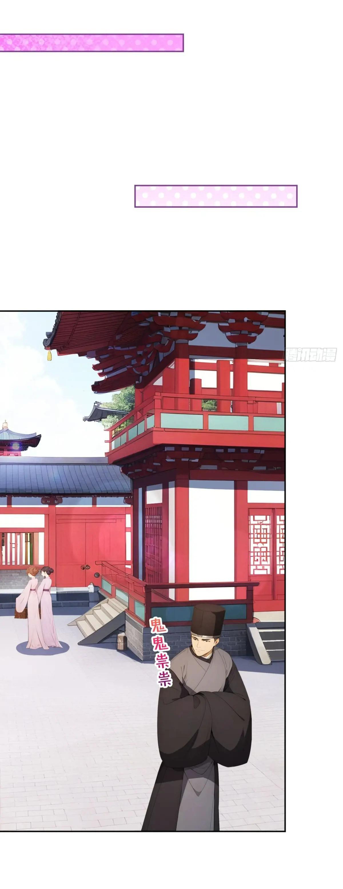 กระจอกแล้วทำไมยังไงข้าก็เป็นฮ่องเต้ ตอนที่ 13 หน้า 25