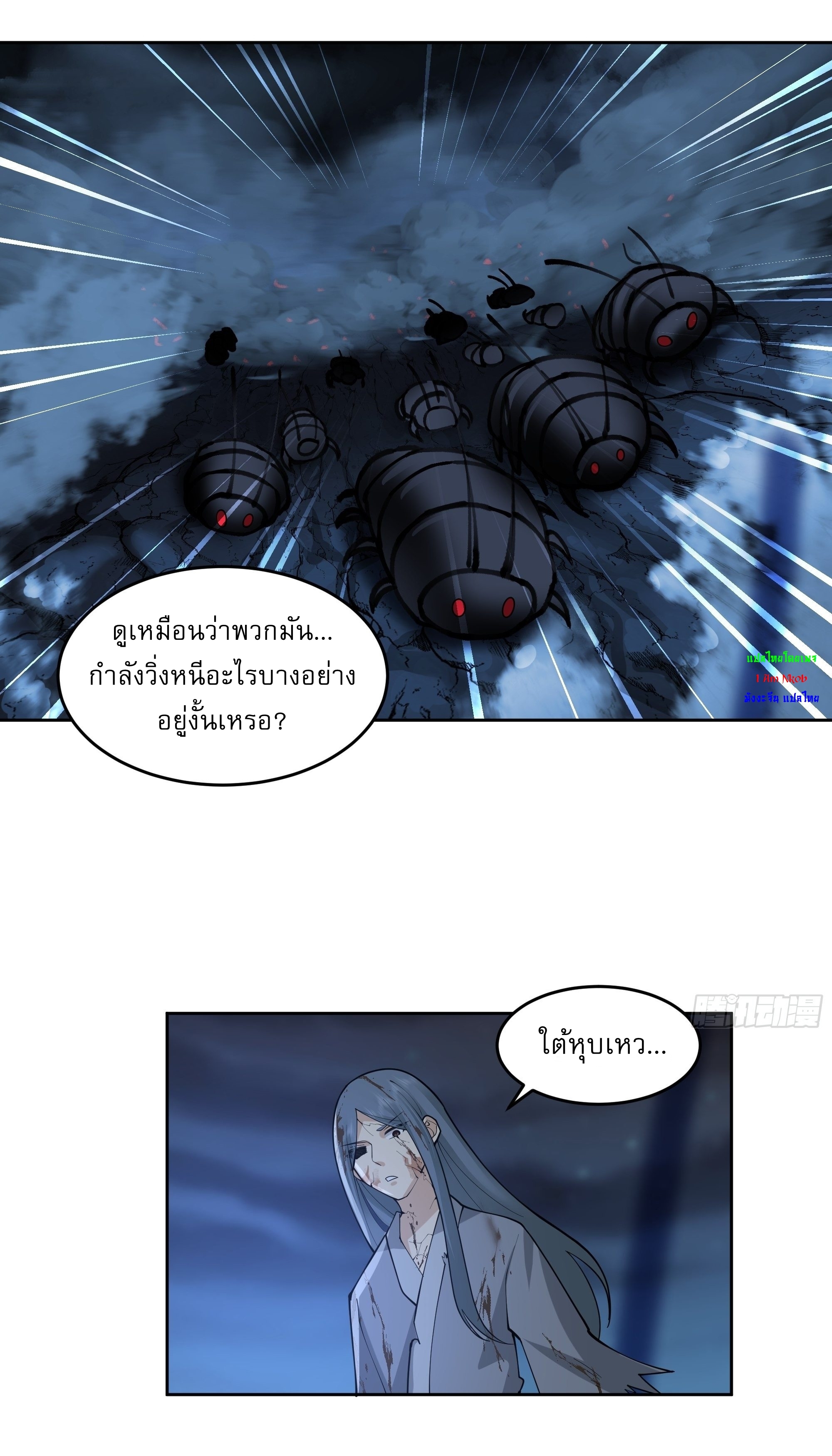 I Will Bury The Gods ข้าจะล้างบางเหล่าทวยเทพ ตอนที่ 28 หน้า 16