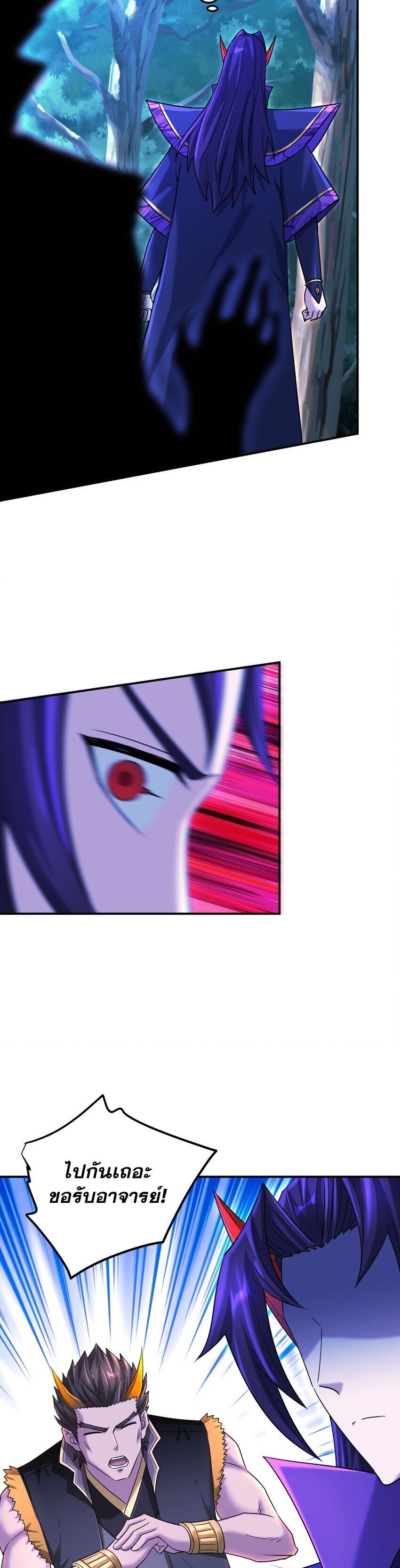 เกิดใหม่ในร่างบรรพบุรุษลัทธิมาร(จบ) ตอนที่ 32 หน้า 31