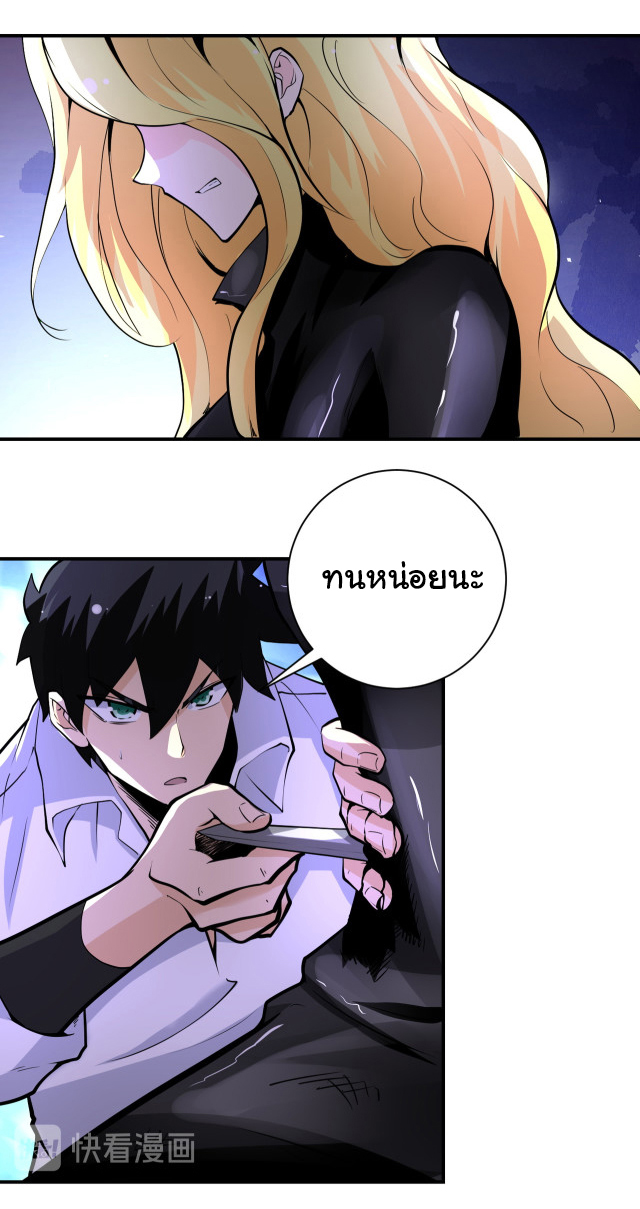 Apocalyptic Super System ตอนที่ 176 หน้า 23