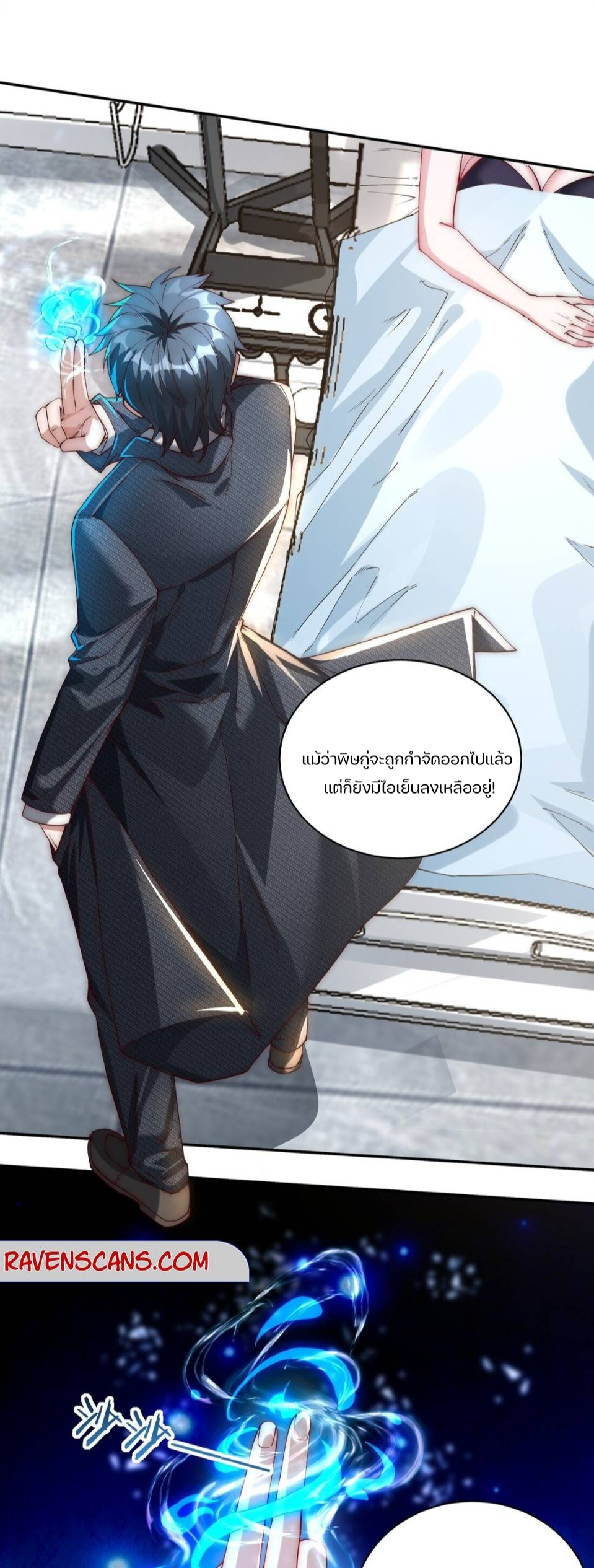 REBIRTH OF THE FIRST URBAN IMMORTAL ตอนที่ 9 หน้า 35