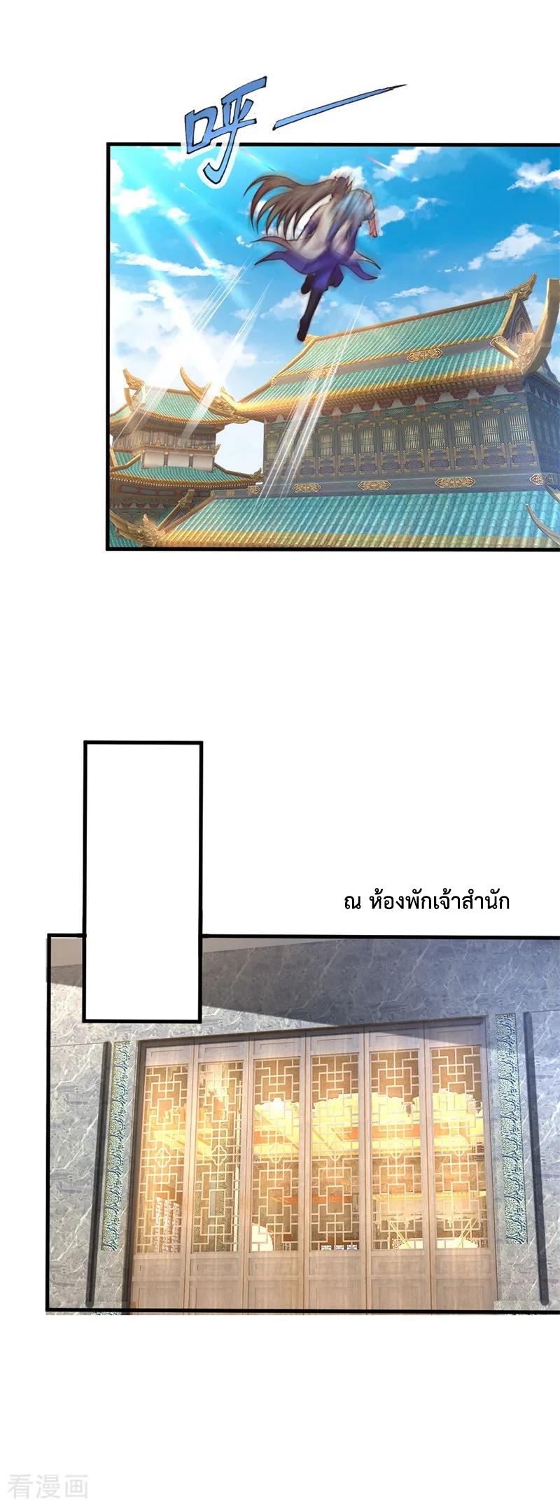 |.ตำนานราชันย์เทพสวรรค์ ตอนที่ 113 หน้า 15