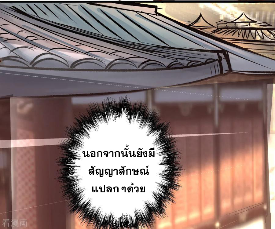 The Strongest Golden Kidney System ตอนที่ 7 หน้า 6