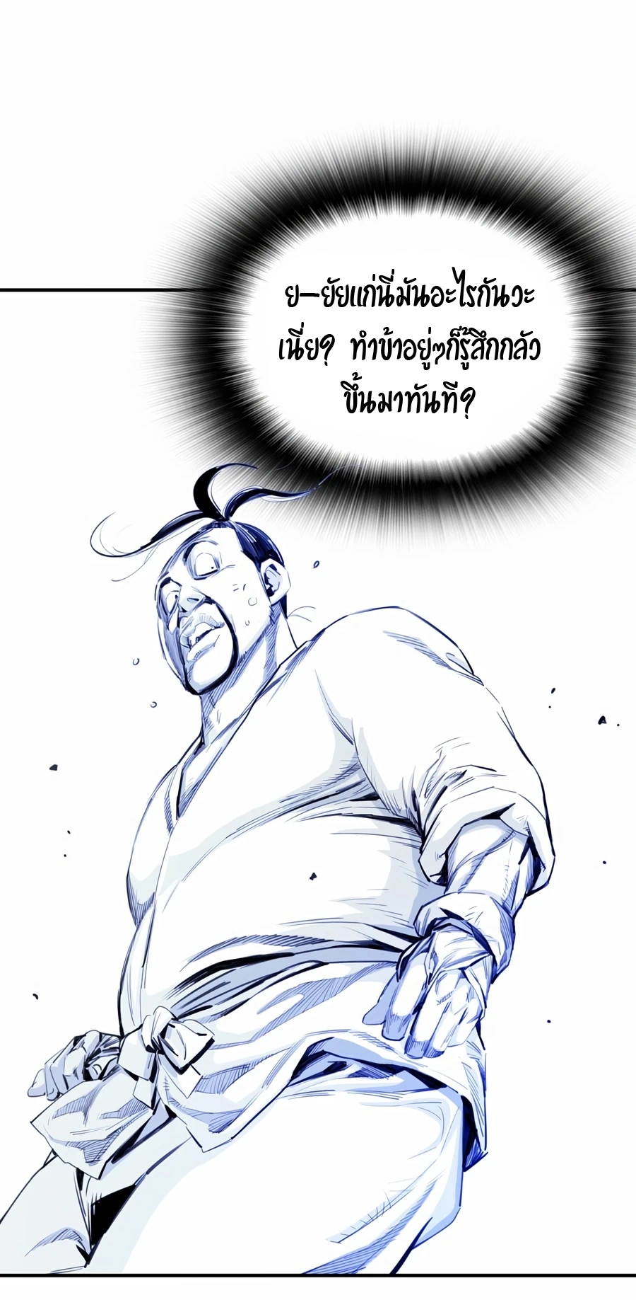 เส้นทางสู่สวรรค์ ตอนที่ 7 หน้า 55