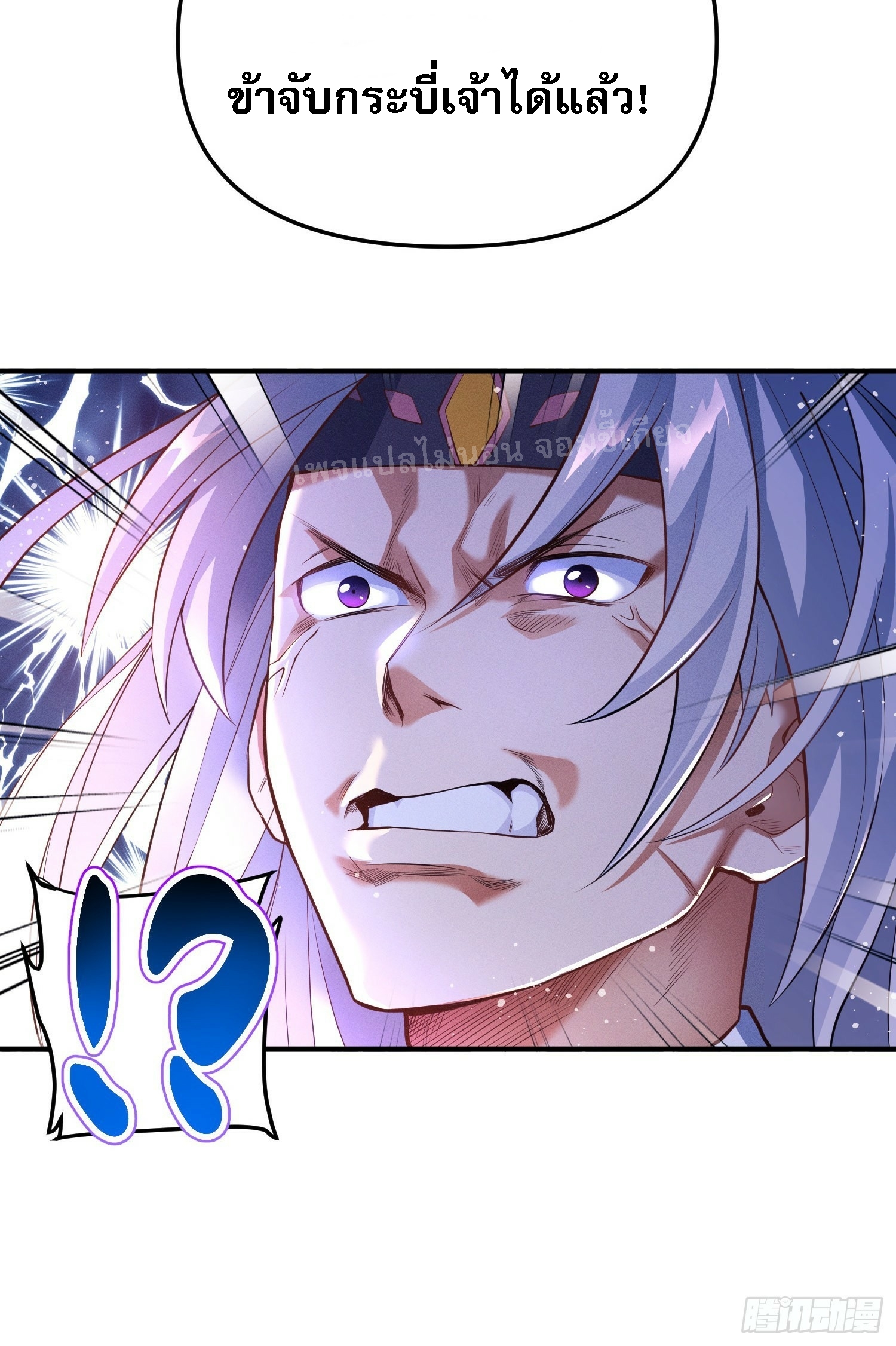 โชคชะตาพลิกผันทำให้ข้ากลายเป็นวายร้ายของนิกายมารซะงั้น ตอนที่ 1 หน้า 28