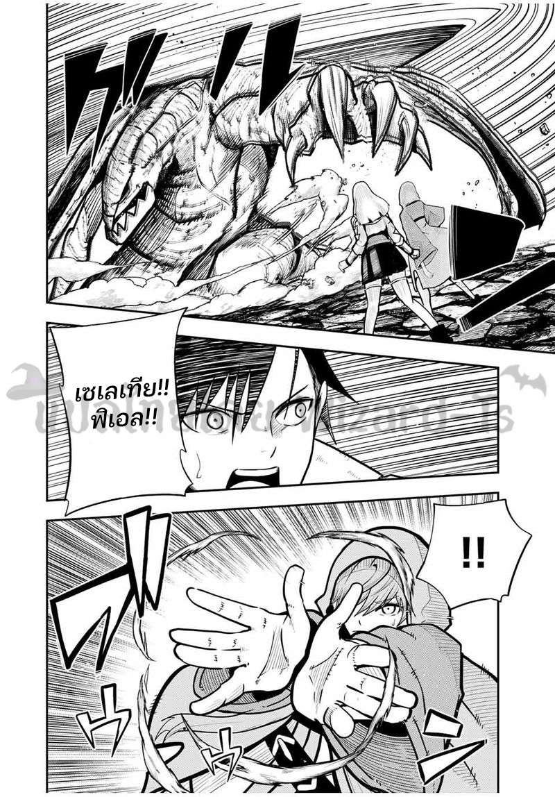 Dorei Tensei Sono Dorei Saikyou no Moto Ouji ni Tsuki ตอนที่ 59 หน้า 4