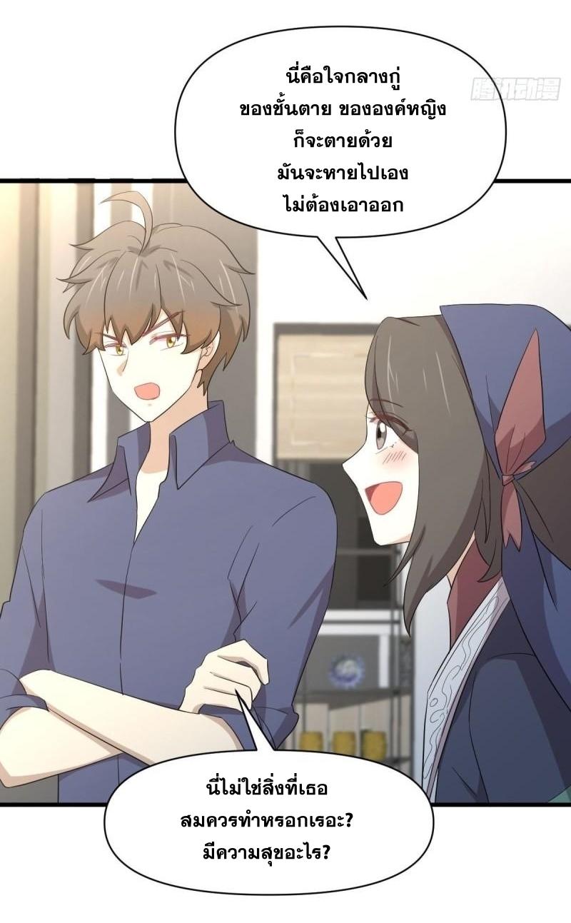 Immortal Swordsman in The Reverse World ข้าเซียนกระบี่ไม่เกาะสตรี ตอนที่ 350 หน้า 17