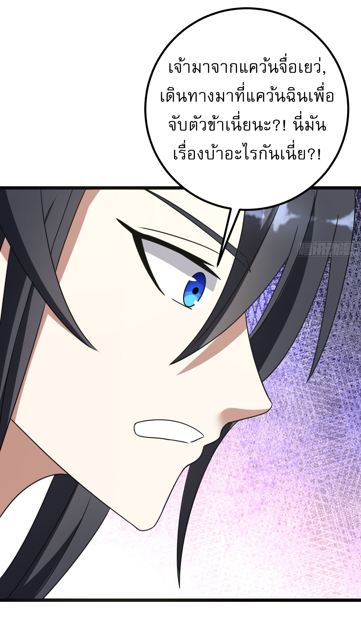 เก็บตัวร้อยปี จากนี้พี่ขอเทพ! INVINCIBLE AFTER A HUNDRED YEARS OF SECLUSION ตอนที่ 33 หน้า 21