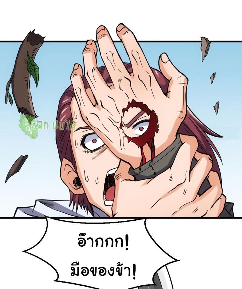 ETERNAL EMPEROR ตอนที่ 15 หน้า 6