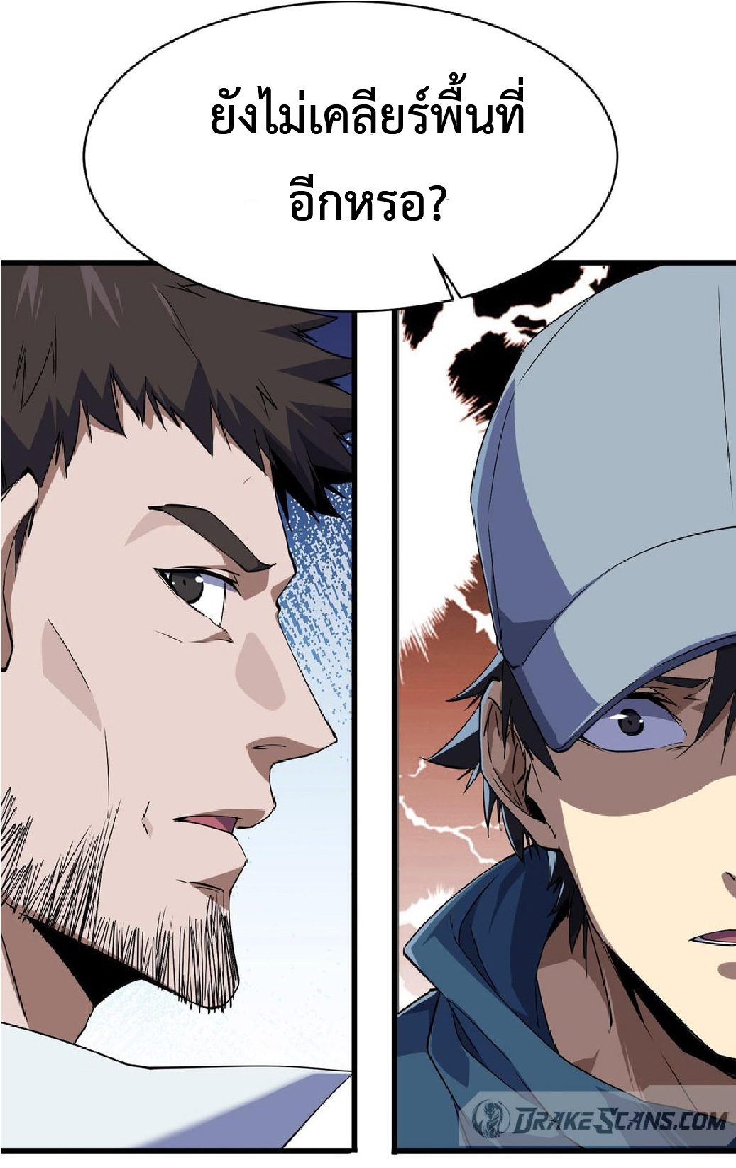 การวิวัฒนาการจากปลาคาร์พสู่มังกร ตอนที่ 7 หน้า 32