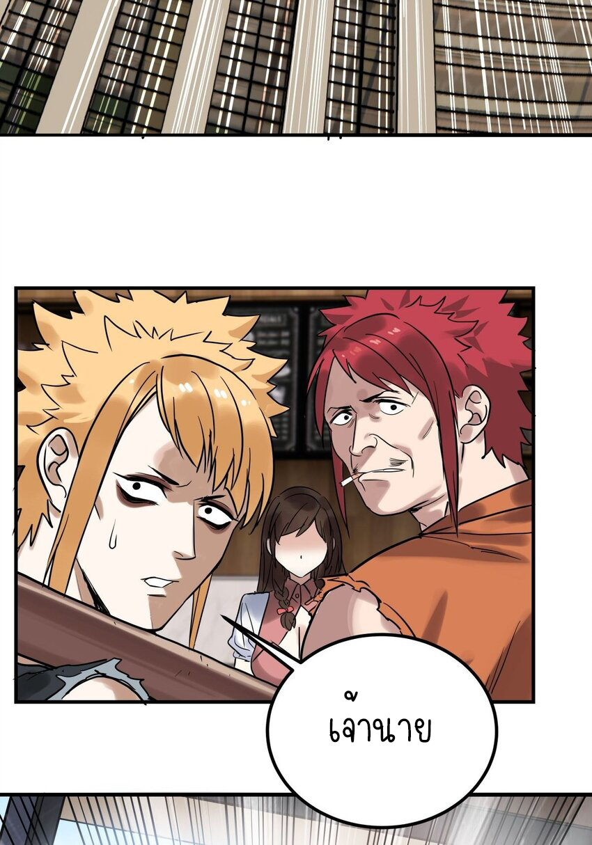 I Have a Hall of Heroic Souls ตอนที่ 10 หน้า 30