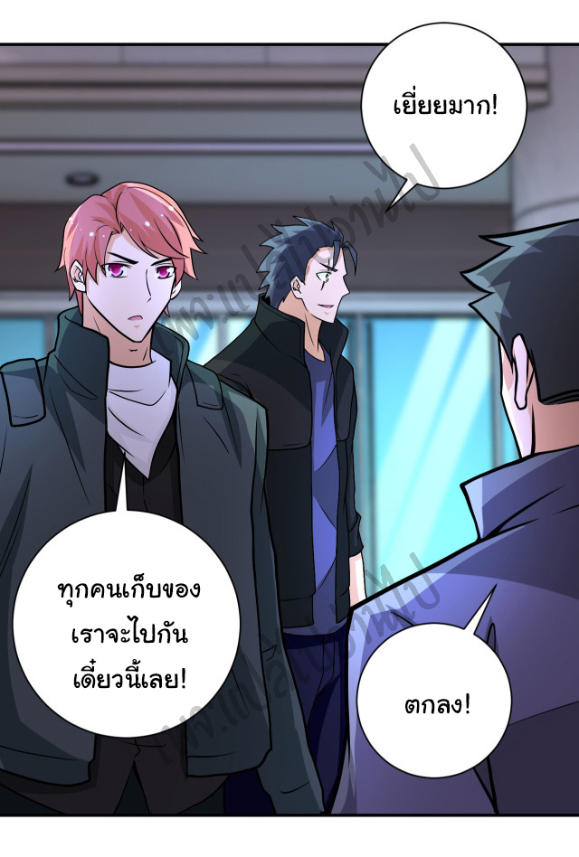 Apocalyptic Super System ตอนที่ 193 หน้า 7