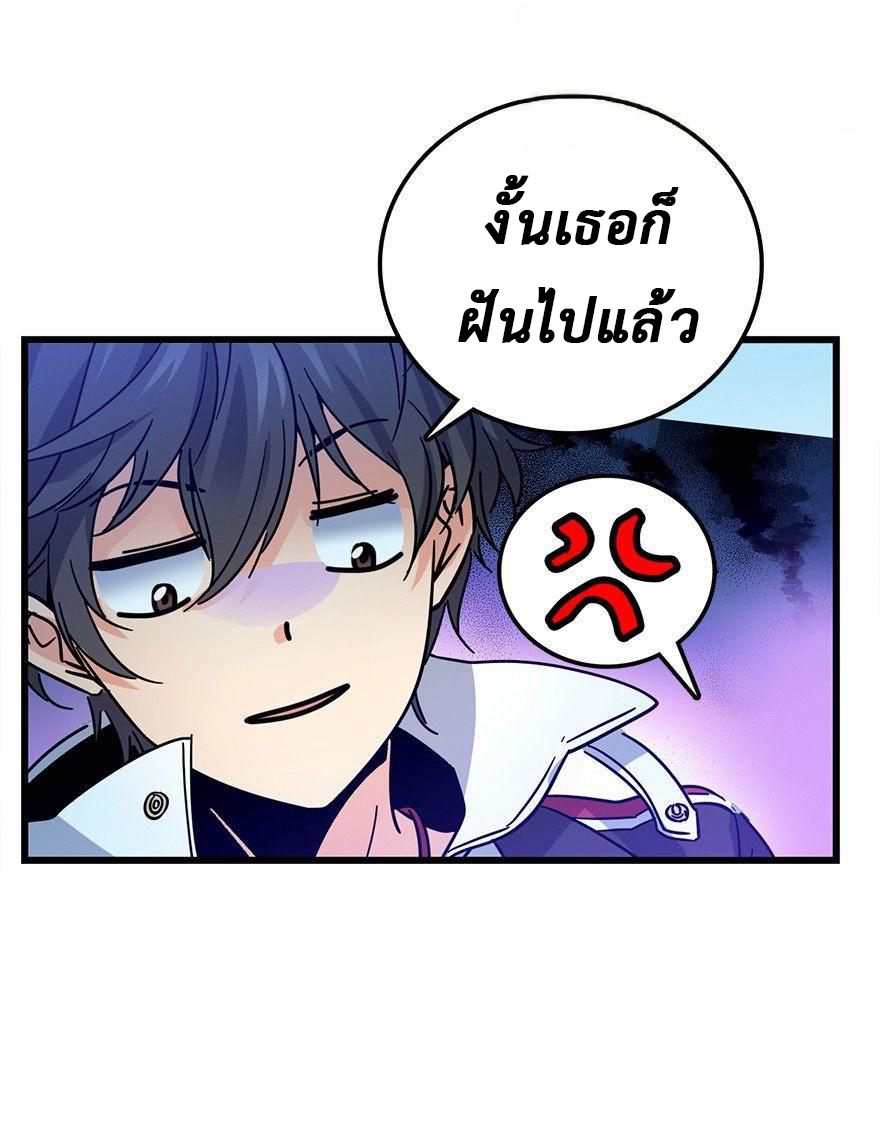 ไว้ชีวิตข้าเถอะท่าน! - Spare Me, Great Lord! ตอนที่ 1 หน้า 24