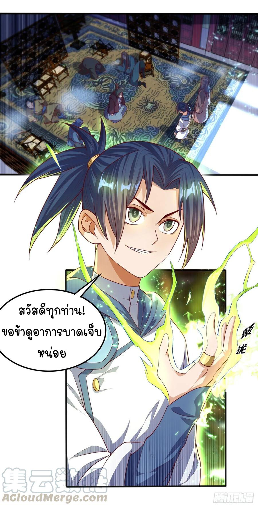 Wu ni ตอนที่ 58 หน้า 39