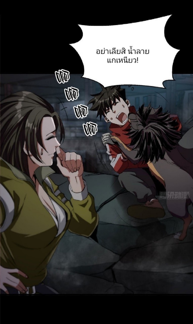 รูเล็ตเวิลด์ สุ่มไอเทมเอาชีวิตรอด ตอนที่ 24 หน้า 25