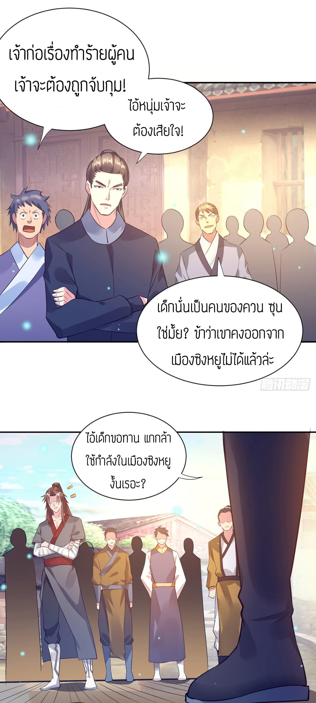 Reversal of God King ตอนที่ 6 หน้า 18