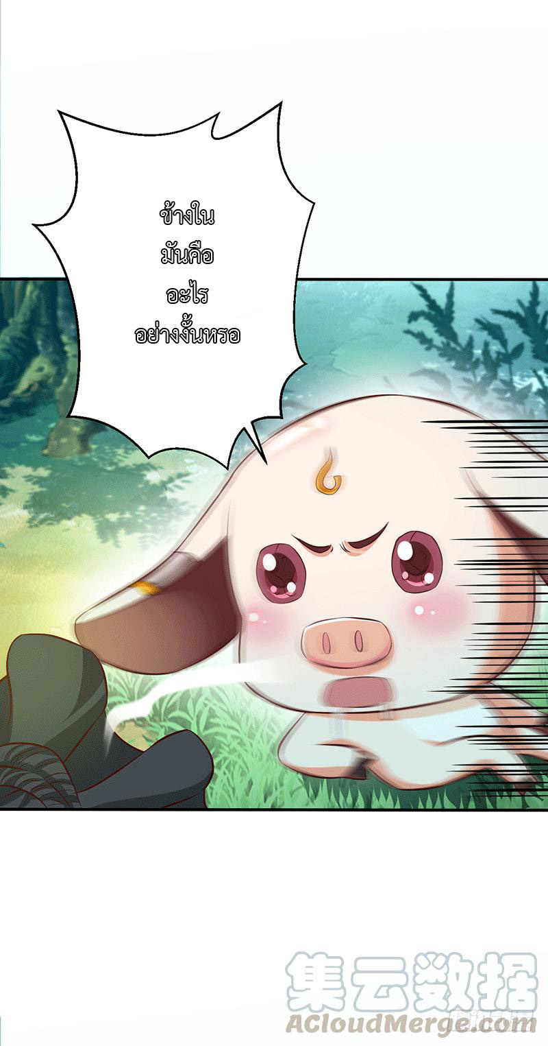 Peerless Scripture of Chaos ตอนที่ 14 หน้า 22