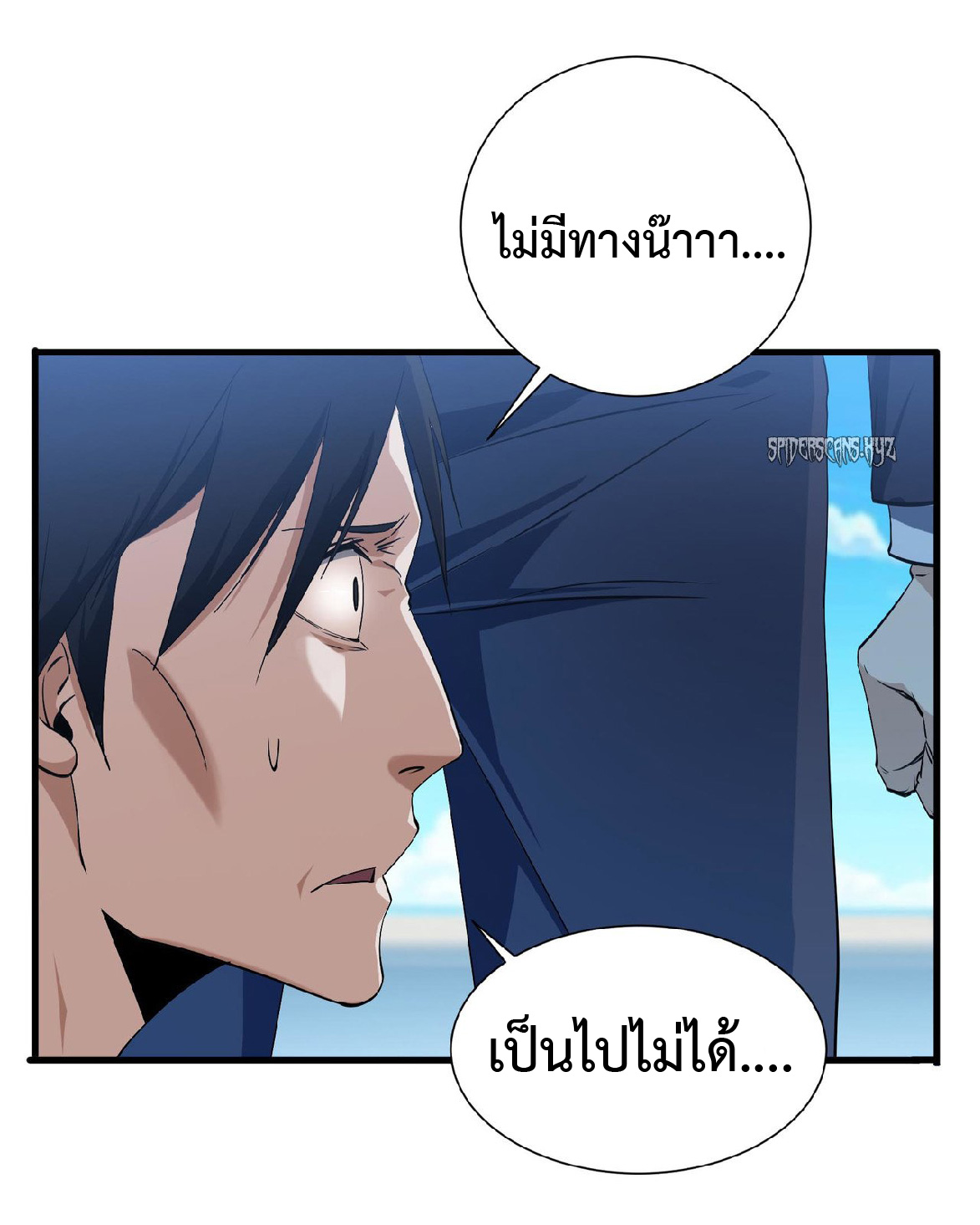 การวิวัฒนาการจากปลาคาร์พสู่มังกร ตอนที่ 5 หน้า 22