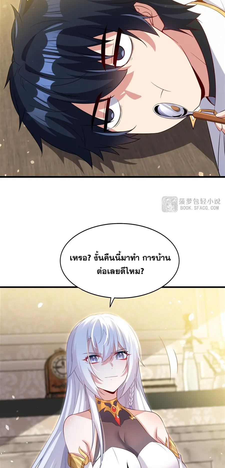 Shut Up, Evil Dragon! I don't want to raise a child with you anymore ตอนที่ 47 หน้า 6