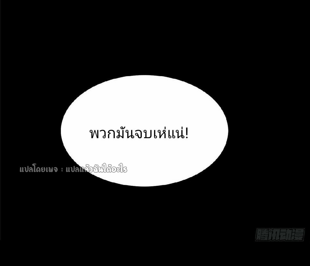 รูเล็ตเวิลด์ สุ่มไอเทมเอาชีวิตรอด ตอนที่ 29 หน้า 49