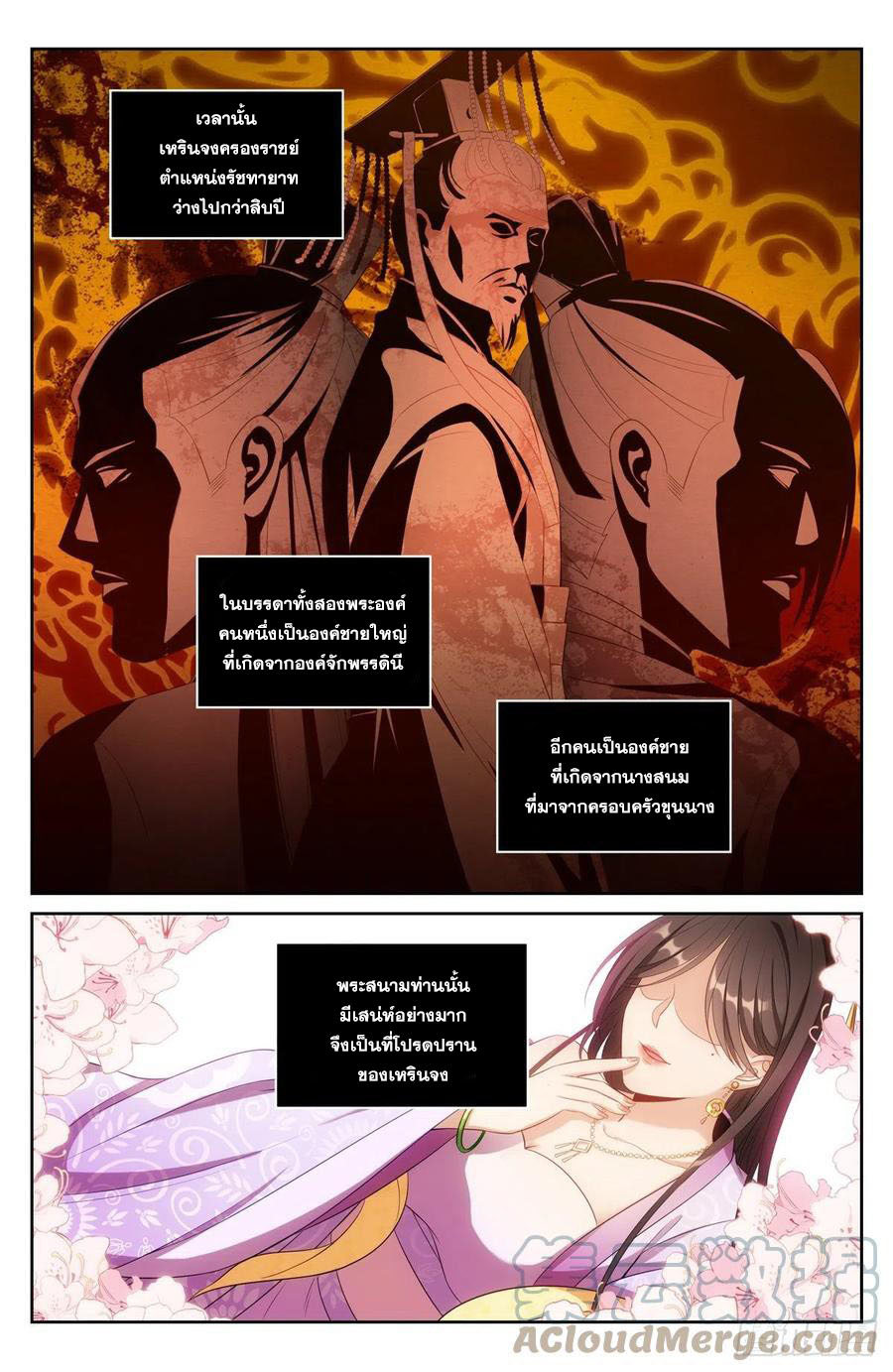 ผู้พิทักษ์รัตติกาล ตอนที่ 59 หน้า 2