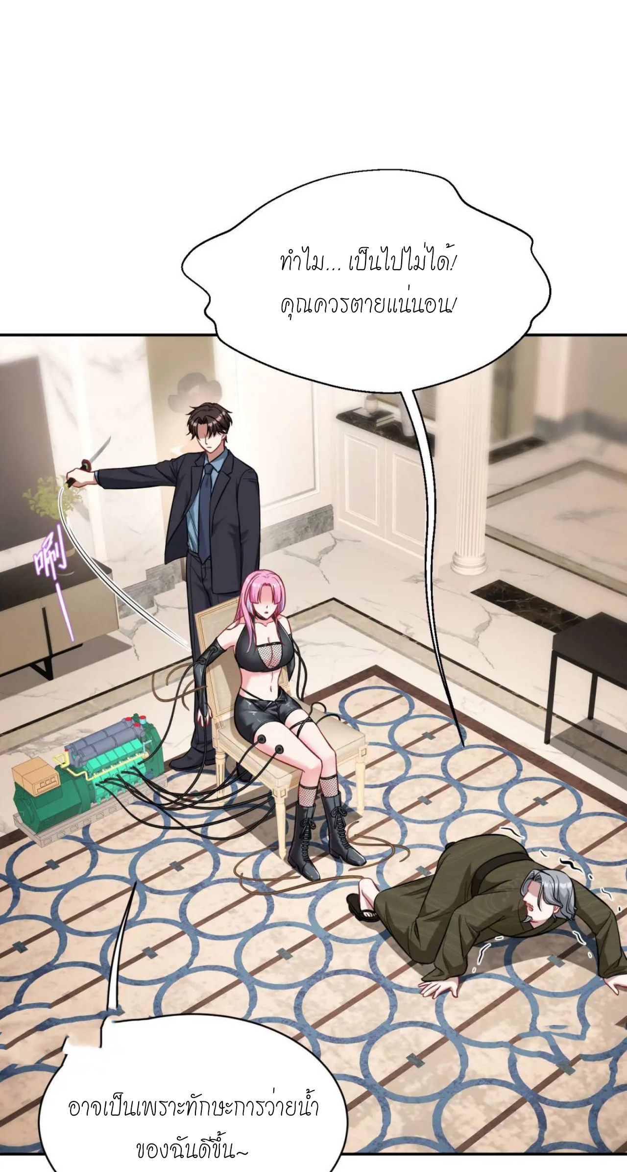 ผมไปเกาะสาวสวยกิน, แต่ตอนนี้ฉันเป็นคนร่ำรวยแล้ว~ ตอนที่ 43 หน้า 41