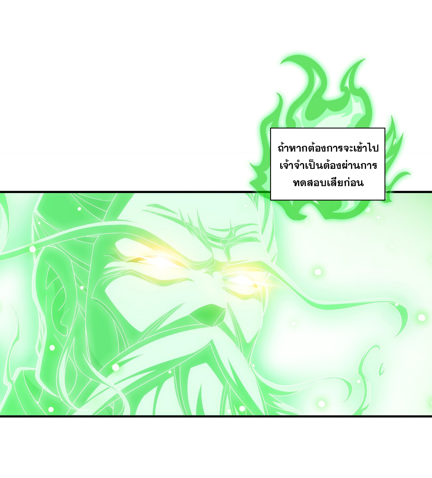 Da Zhu Zai ศึกปรมาจารย์สะท้านฟ้า (ชนจีน) ตอนที่ 331 หน้า 11